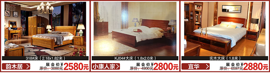 韵木居,小康人家,宜华,红树湾首届家博会大石旗舰店,广州家具卖场,家具网上商城